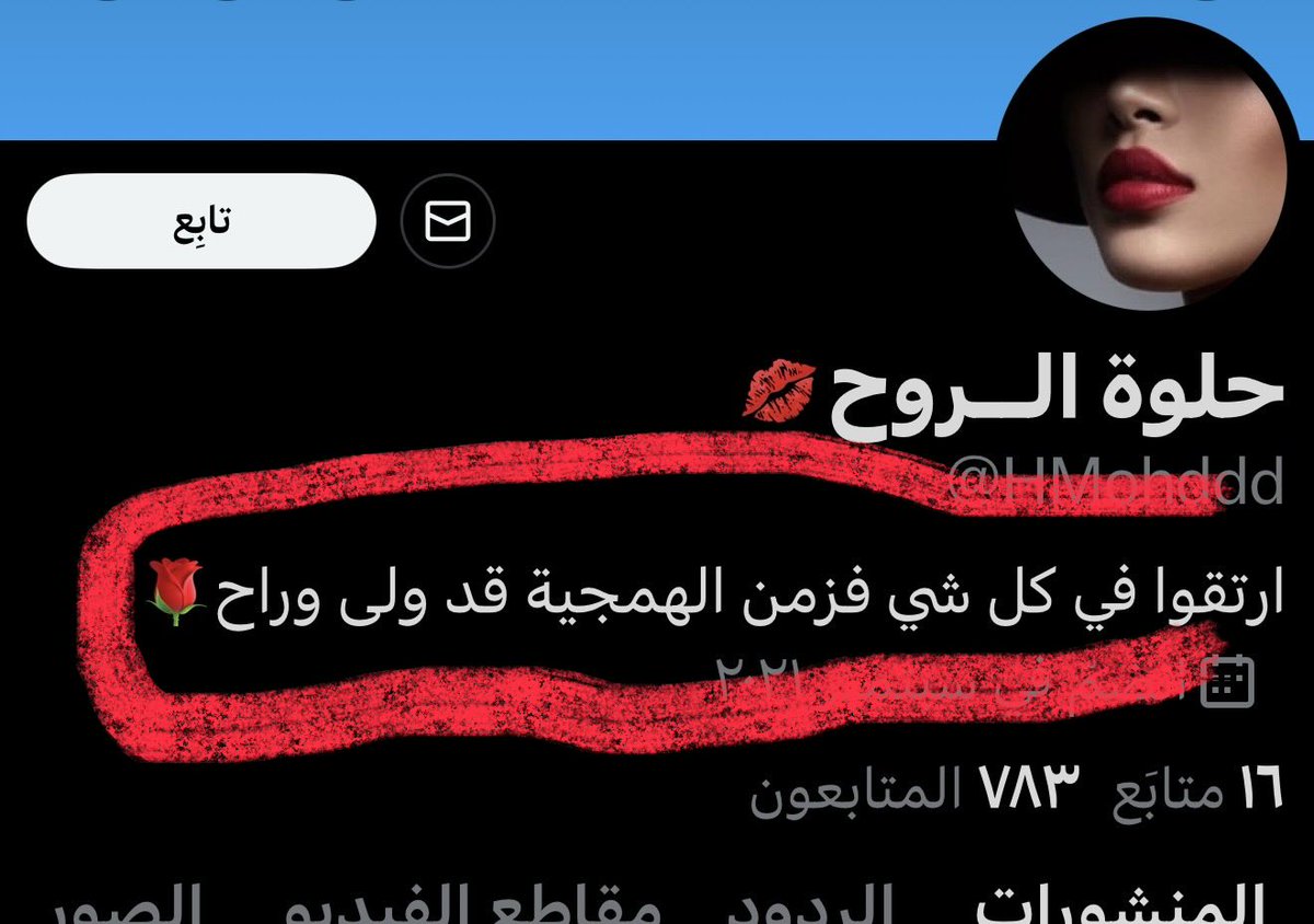 Retmanutd's tweet photo. @HMohddd @Realg235269 @Raghad7wr !!! https://t.co/IixNPfDkFH