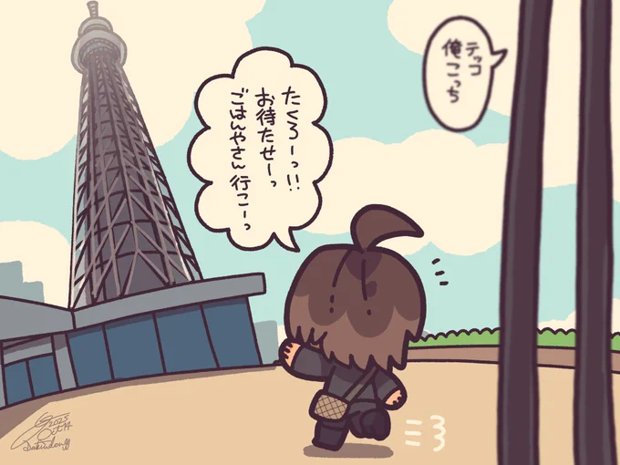 待ち合わせするwtk 