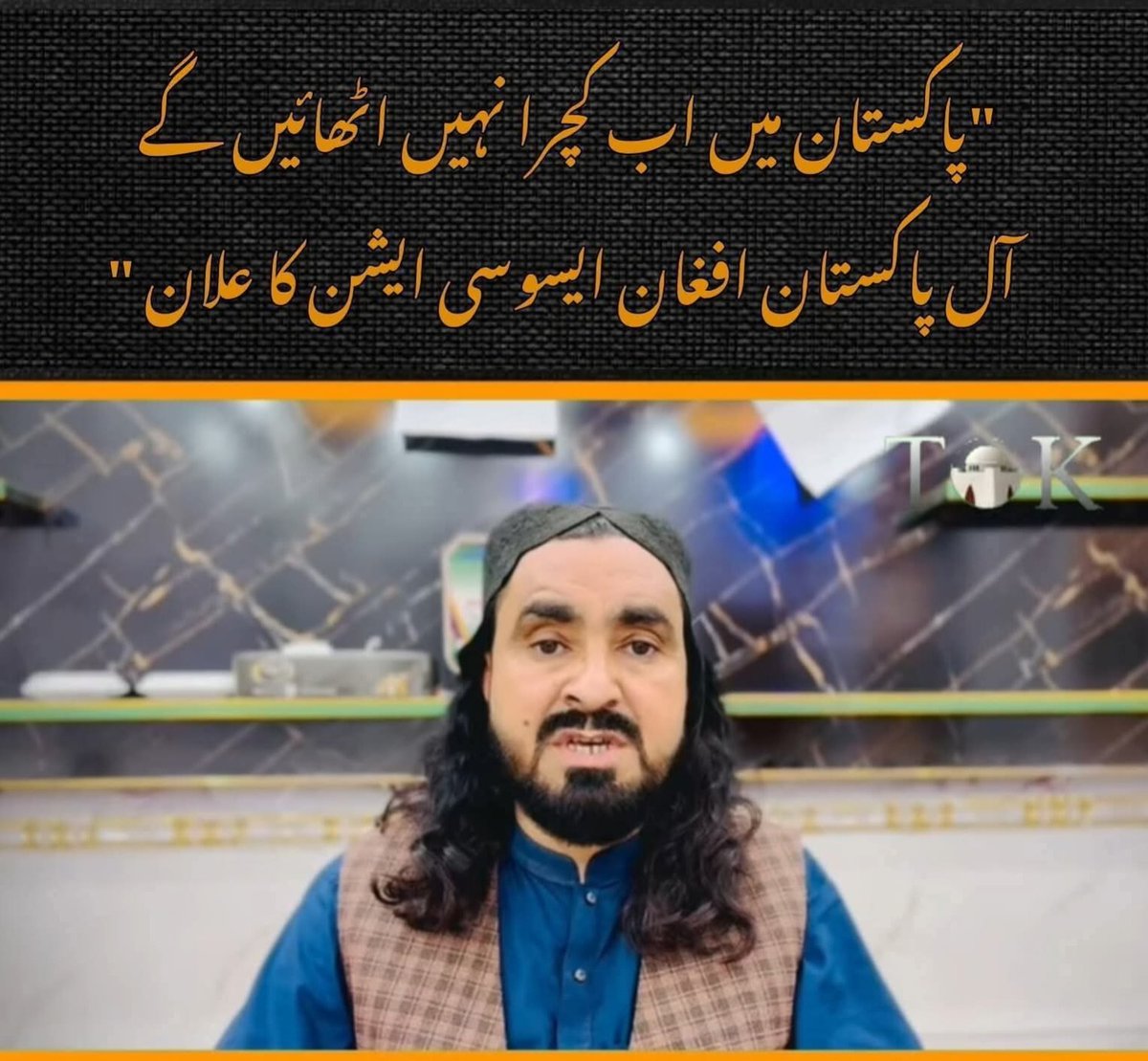 سب سے پہلے اس افغانی نمک حرام کو کک آوٹ کرو