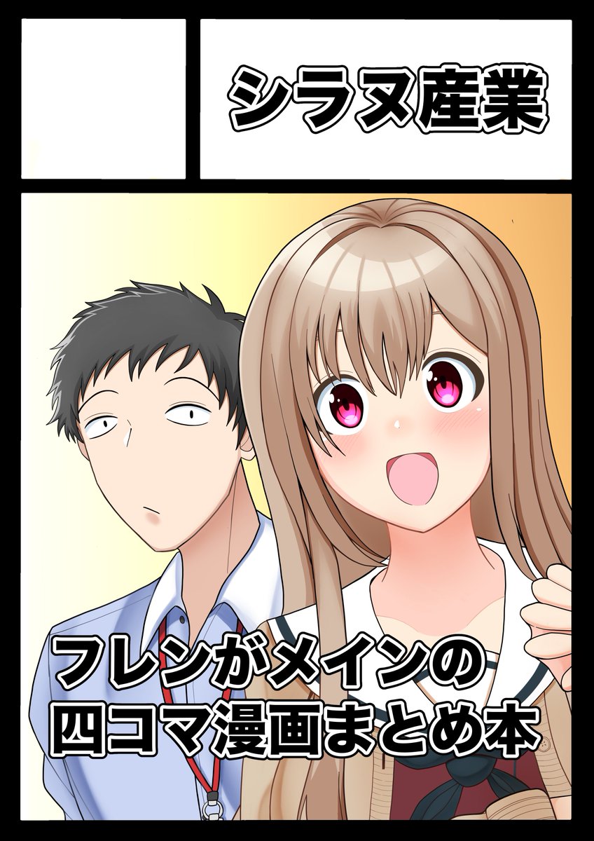 シラヌ🎠こみトレ46 J-62a (@JRcgsmm4leRTRsq) / Posts / X