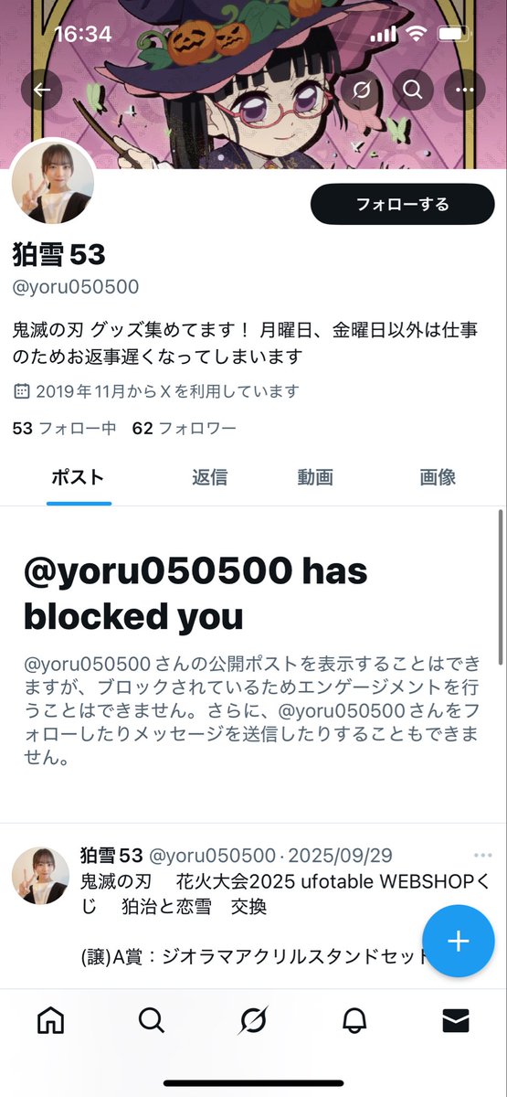 7ZywjYXcMW7900's tweet image. 【注意喚起】
この方とのお取引はオススメしません。
鬼滅の刃ナンジャタウン代行を頼まれ、品切れのものが数点あったので返金することになりました。
ナンジャタウンはpaypayが使えず、現金化しておりましたのでチャージ後返金しますと伝えると、使い込んだ、おかしいなど散々な言われようでした。