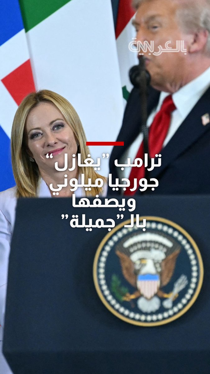 ترامب "يغازل" جورجيا ميلوني في قمة شرم الشيخ ويصفها ب"الجميلة": قول ذلك بأمريكا سينهي مسيرتك 