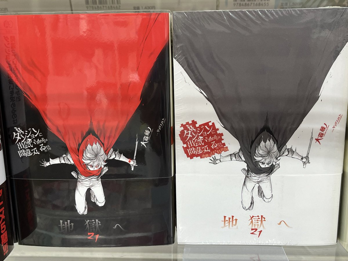 宮脇書店本店 新館4階より 「ダンジョンに出会いを求めるのは間違って