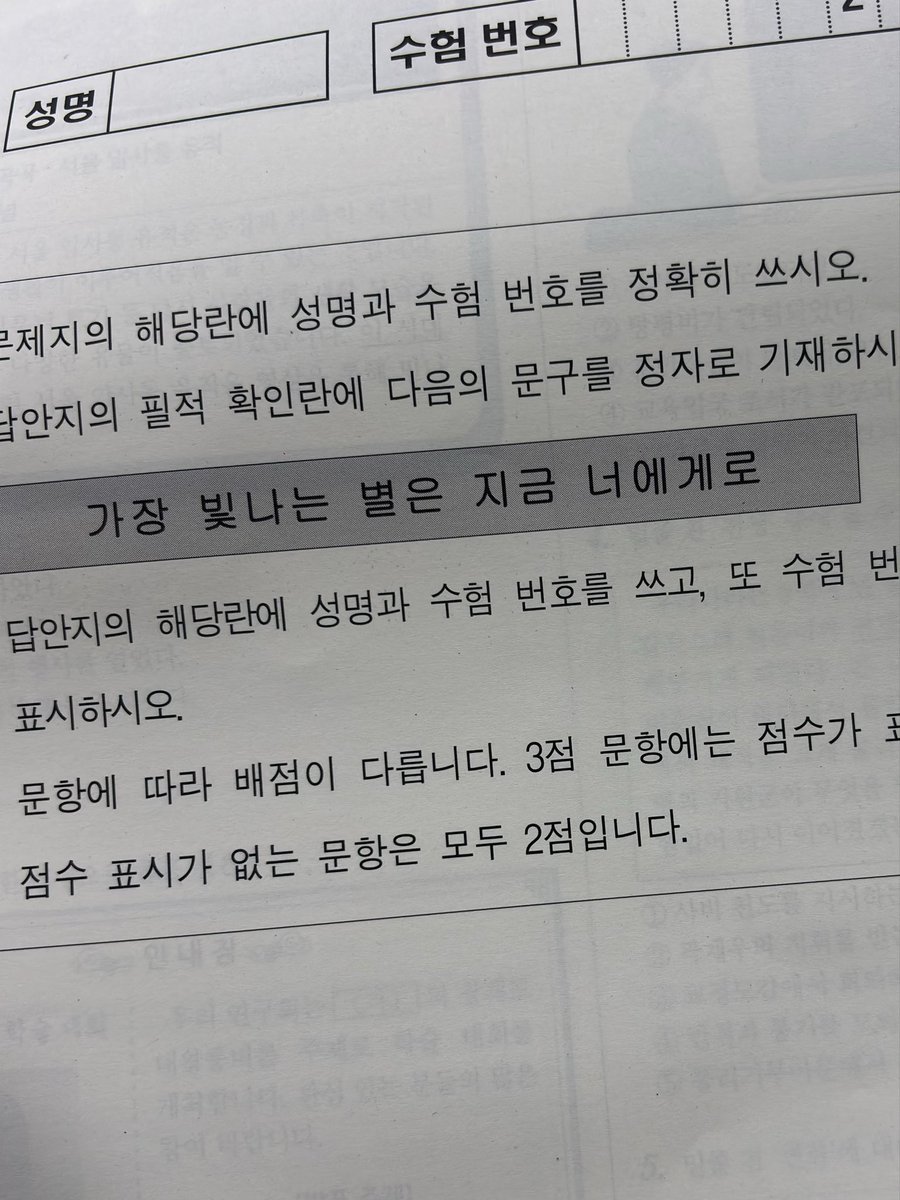 zeeooxz's tweet image. 수험생 트메들 필적보고 직진 생각났을듯