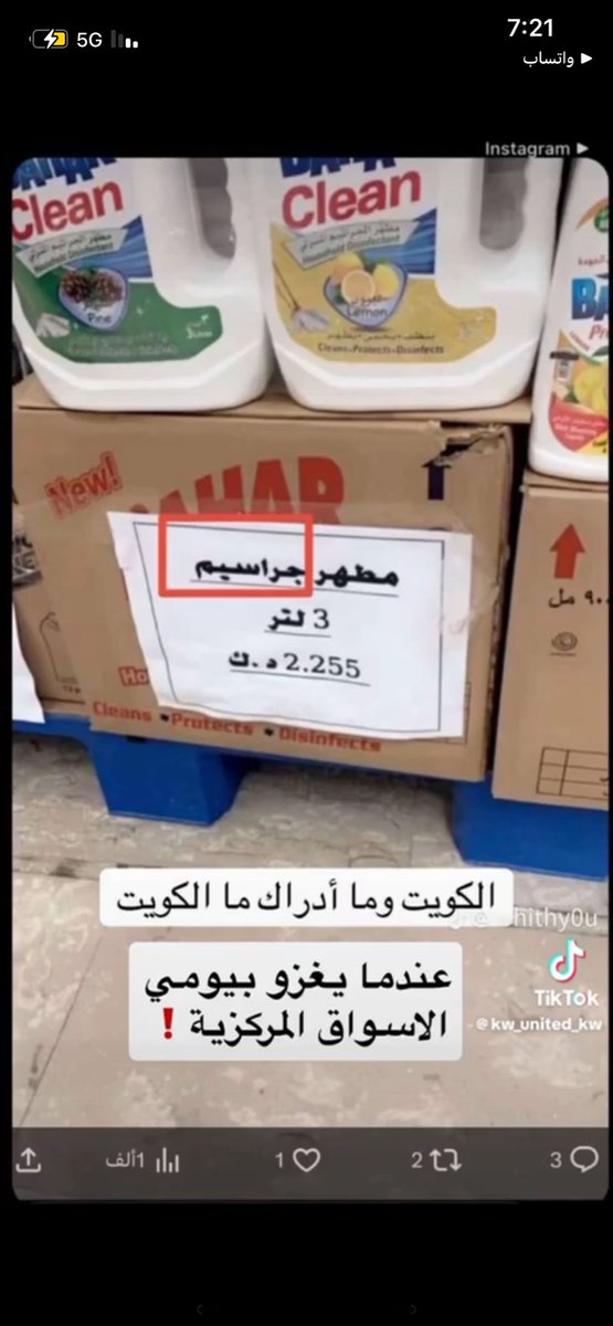 جراثيم = جراسيم .. 
أحذيه =أحزيه .. 
خثاق =خساق .. 
قبقب =جبجب ..

اللغه العربيه تبچي بالزاويه 😂..