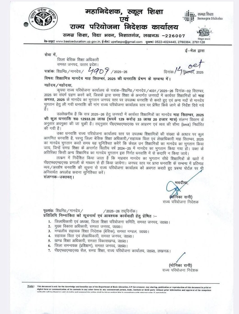 Up_basic_news's tweet image. *SSA के शिक्षा मित्रों के सितम्बर माह के मानदेय की ग्रांट शासन से जारी,,,
#upbasic #primaryteacherup #basiceducation #upbasicnews #upprimarynews #up