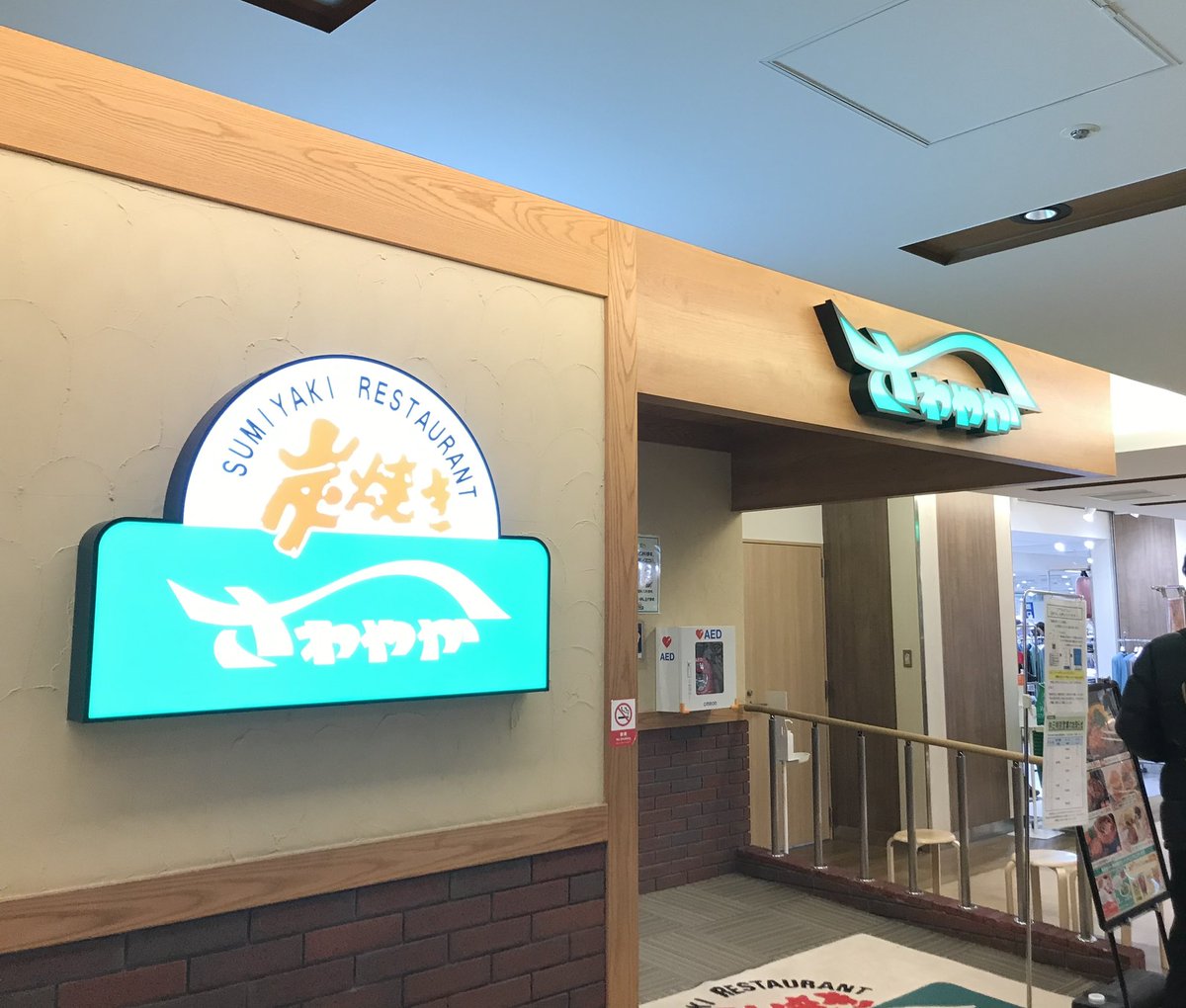 さわやか

僕も静岡に行きましたが、長蛇の列で断念

#サラピン