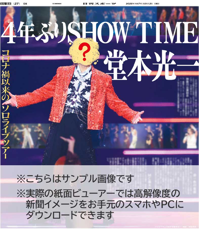 日刊スポーツ📰女子編集部＠公式 (@nikkan_editors) / Posts / X