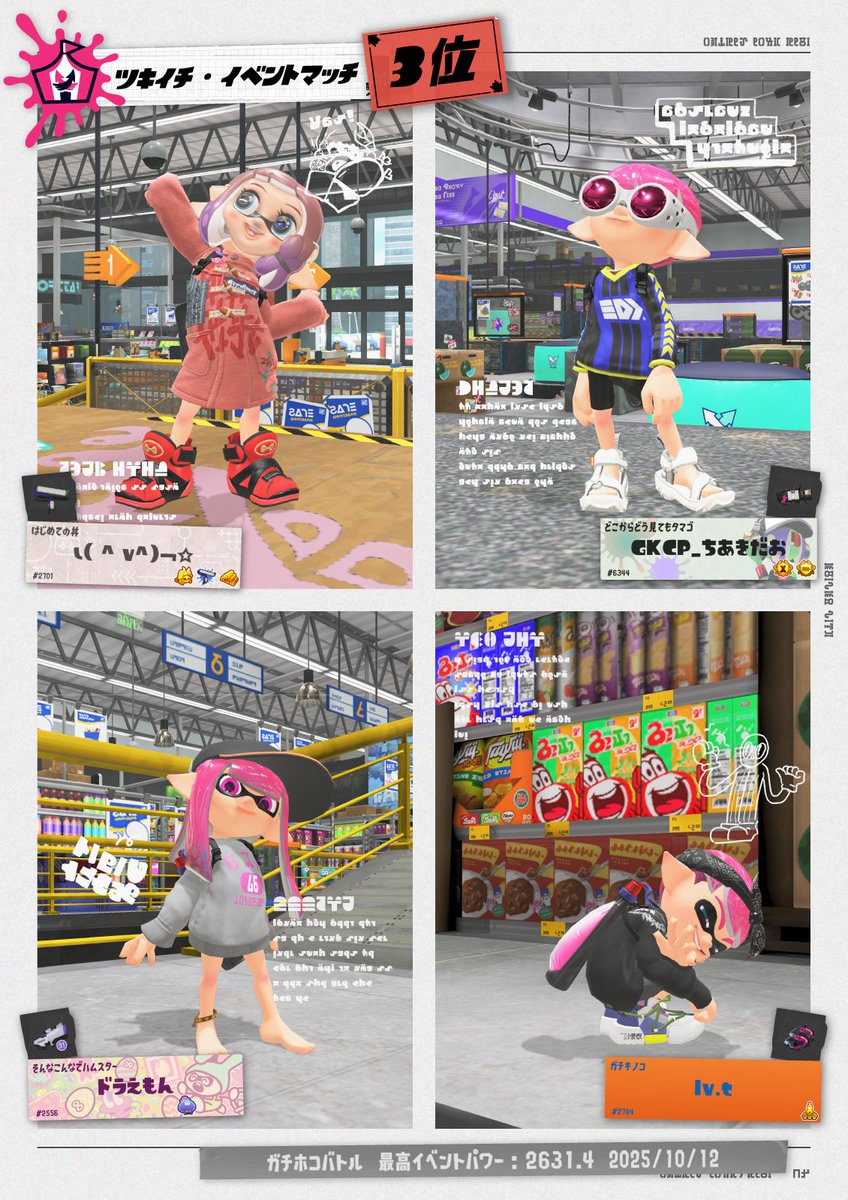 【スプラトゥーン】ページ　　リクエスト商品のため Splatoon（スプラトゥーン） (@SplatoonJP) / Posts / X
