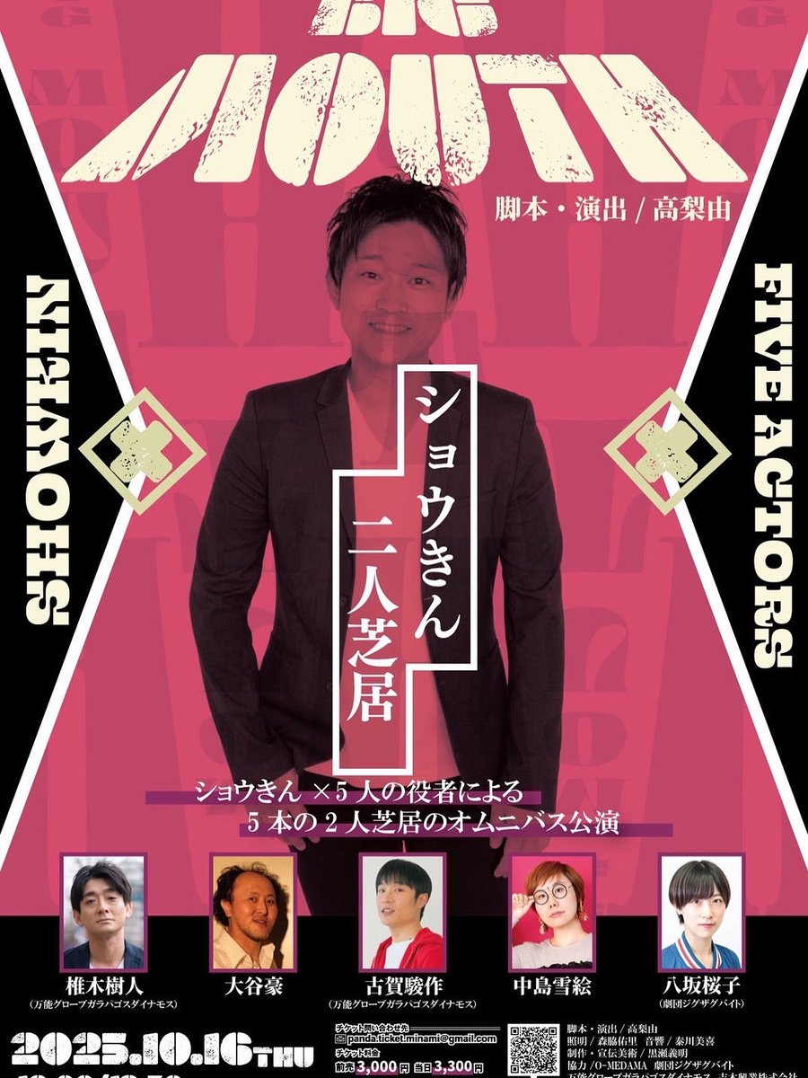 明日から福岡入りです❤️‍🔥
公演は10/16(木)のみです。
昼公演のチケットがあまり動いていないようです。夜は結構埋まってきてます！
みんな言ってた。土日なら行けたって。
わかる。
だからこそ昼公演はもう、ゆきえの仲間だけでいっぱいにしませんか(狂)？
謎の空間作りません？
甘棠館いっぱいにしよ？