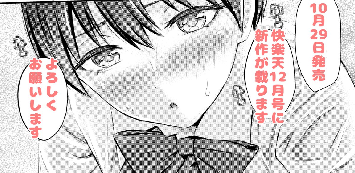 脱稿しました〜🙏 