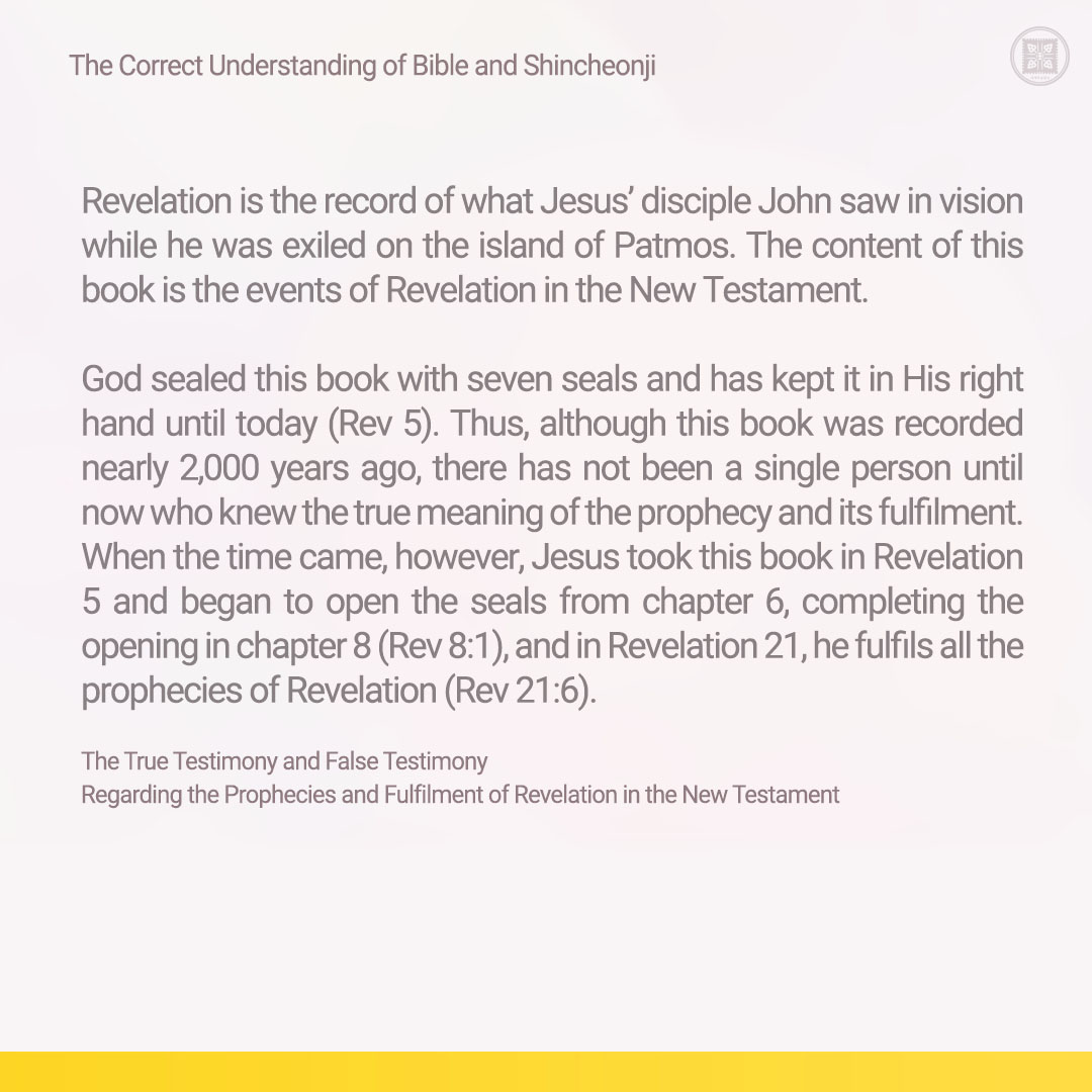 The True Testimony and False Testimony Regarding the Prophecies and Fulfilment of Revelation in the New Testament

✅ reurl.cc/daEVMz

#CUBS #ShincheonjiChurch #Testimony #Fulfillment #Revelation #Bible #Prophecy #Reality #God #Jesus