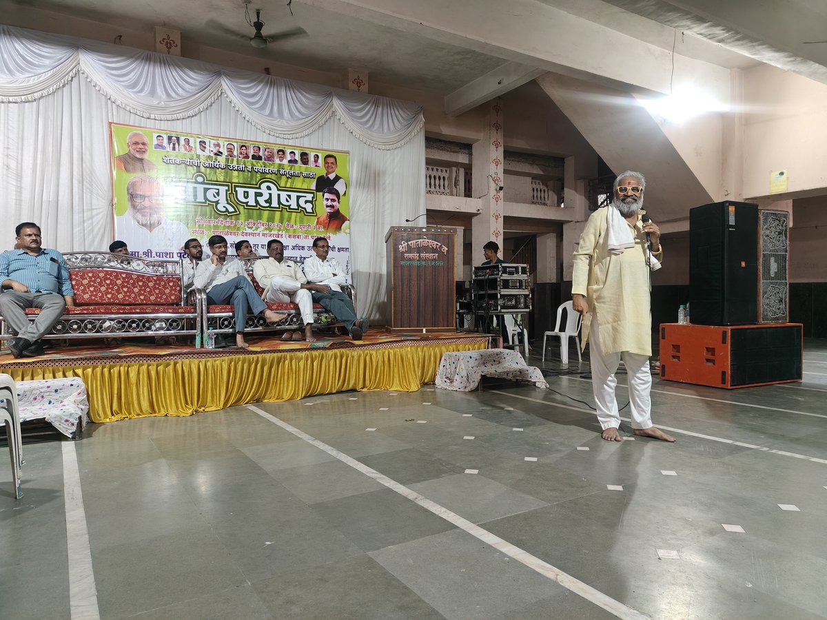 BambooPasha's tweet photo. अमरावती जिल्ह्यातील चांदुर रेल्वे या ठिकाणी भव्य बांबू परिषद पार पडली. यावेळी स्थानिक आमदार प्रताप प्रताप अडसड @PratapAdsad_ शेतकरी संघटनेचे नेते नंदूभाऊ खेरेडे आणि स्थानिक पदाधिकारी बांबू लागवड साठी उत्सुक शेतकरी उपस्थित होते. https://t.co/85Q2iSSyS1