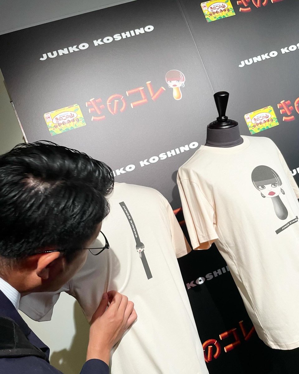tamayura1965's tweet photo. #JUNKOKOSHINO 「#きのコレ」 2026 COLLECTION
「#JUNKOKINOKO」Tシャツがっ‼️
⁡
#たまゆら #tamayura #枚方市 #作業服 #コシノジュンコ #ユニフォーム #uniform #MJWW #MrJUNKO #MrJUNKOWORKWEAR #万博 #大阪万博 #ヒカリエホール #ファッションショー #渋谷 #明治 #meiji #きのこの山 #たけのこの里 https://t.co/OnvDE5E9SV