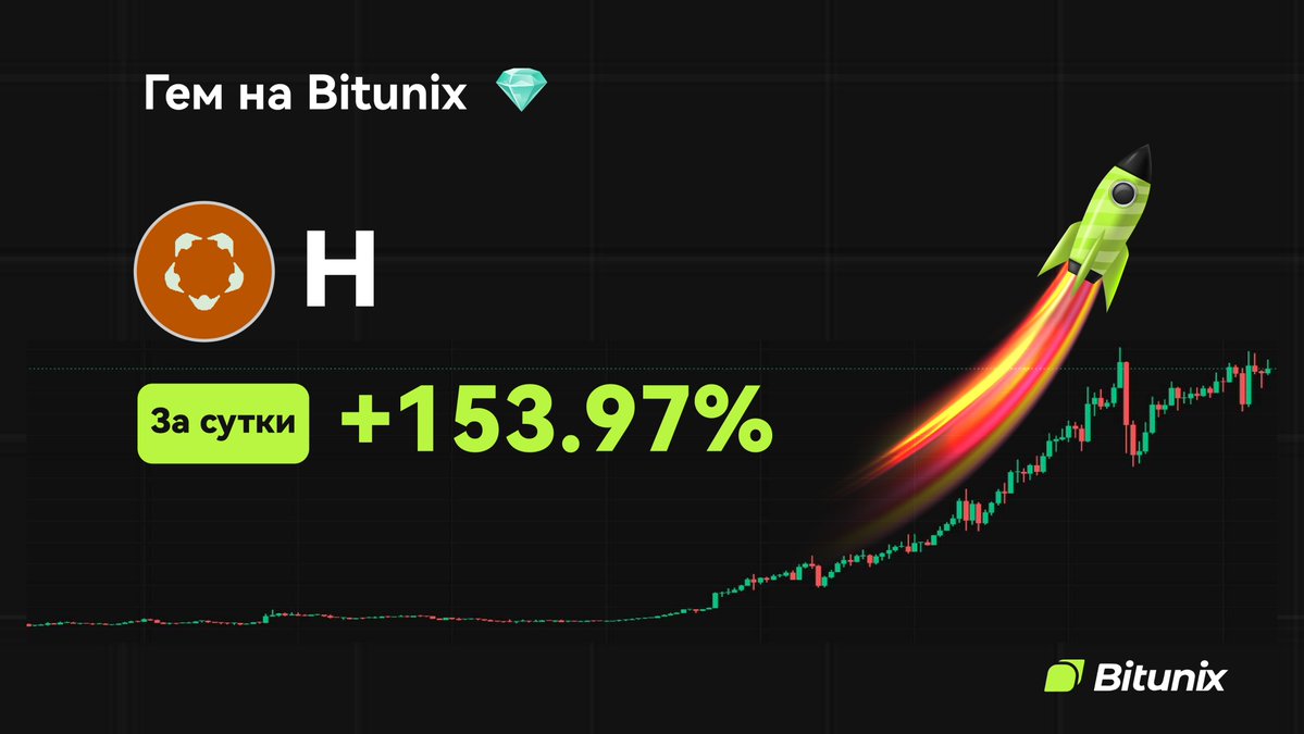 BitunixRUCIS's tweet image. 💎Гем дня на Bitunix💎
🚀 $H: +153% за последние 24 часа!
🔥Начни торговать прямо сейчас: short.bitunixads.com/70XPNetf