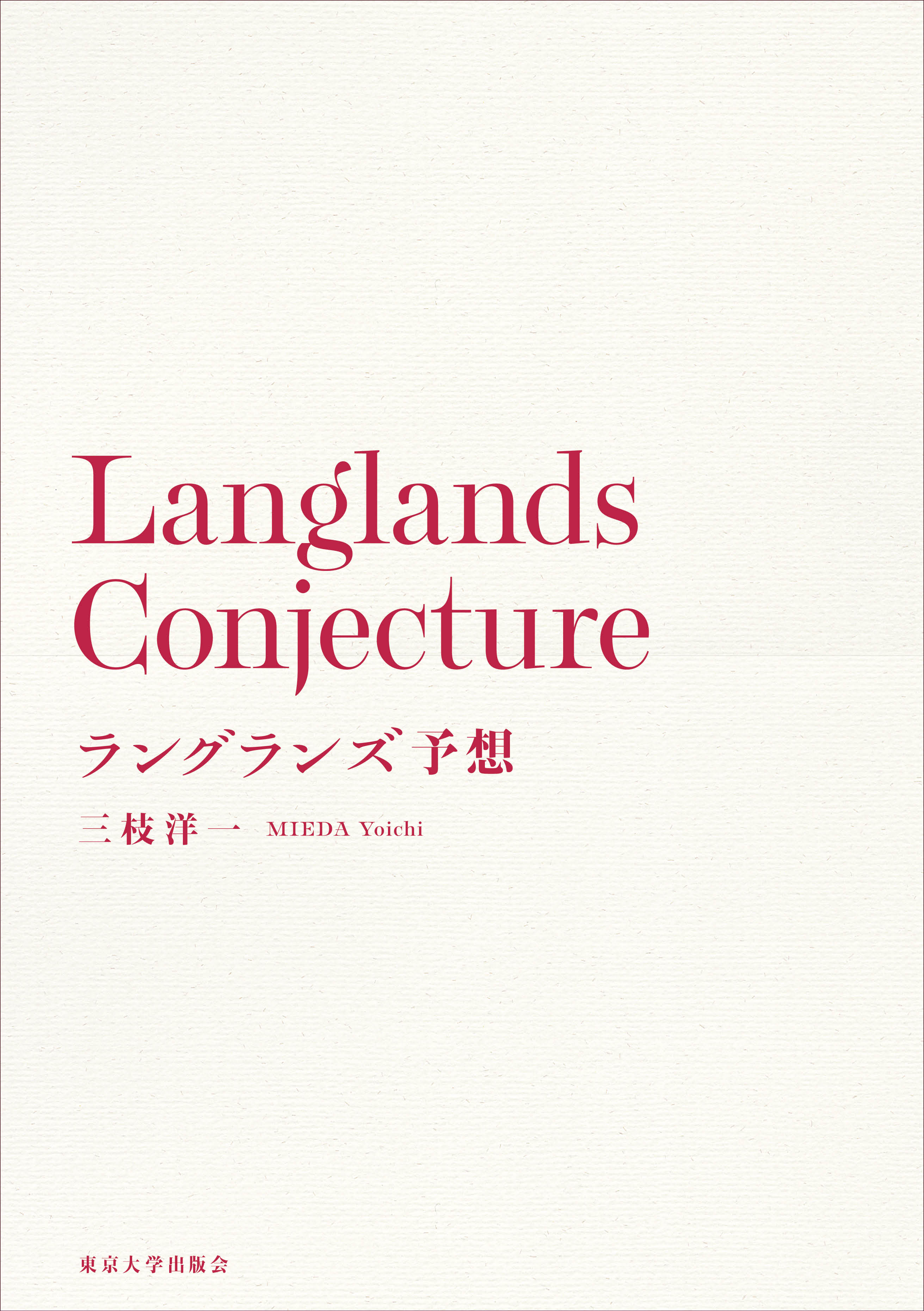 東京大学出版会 on X: 