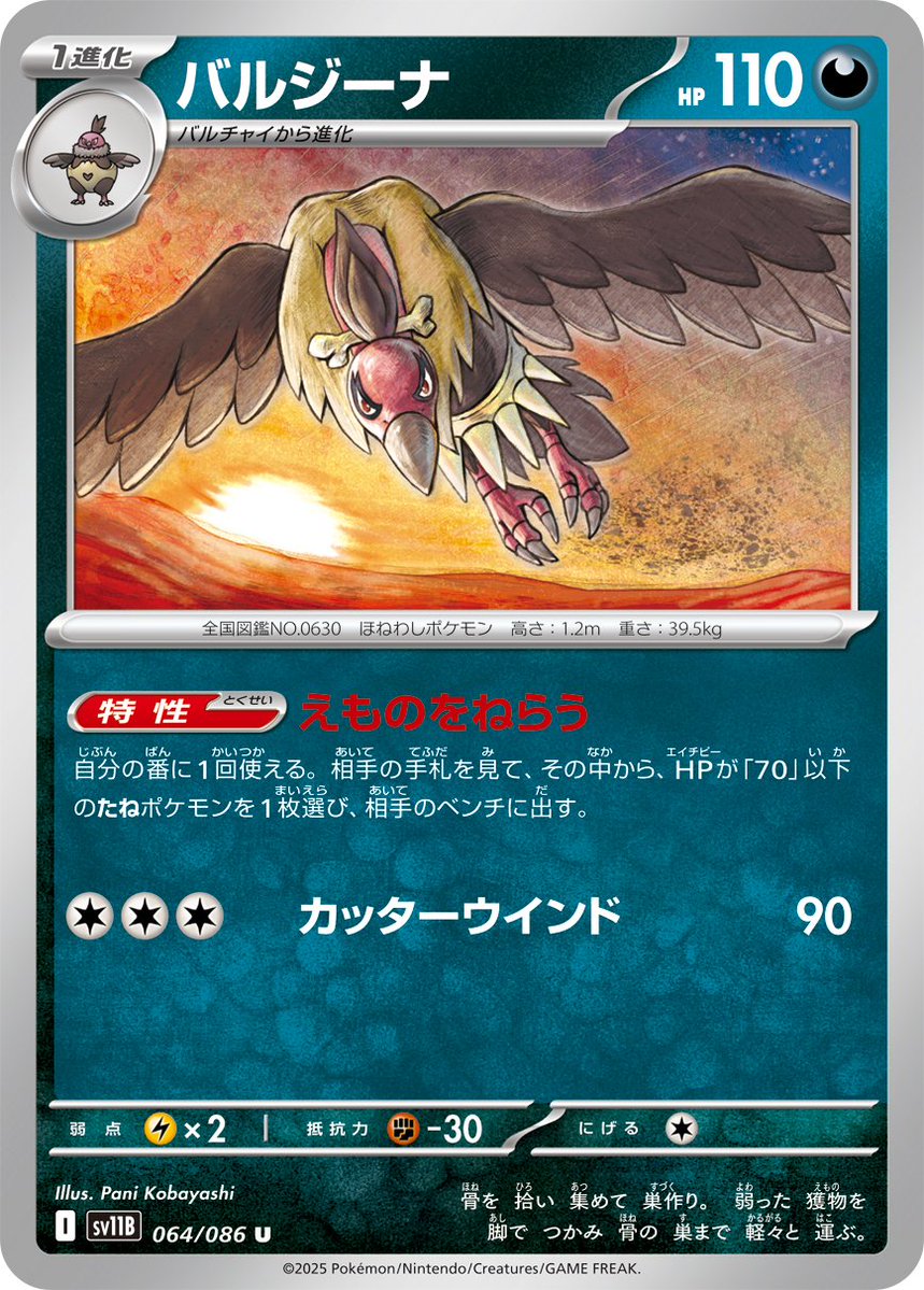 Ydo2SSH56Yar5Ot's tweet image. 獲物を狙うビワカイナ
バルジーナで手札を覗き見て、獲物がいればベンチに引きずり出して、ごっつあん対象にして差し上げろ
覗きついでに良さげな道具があるのなら、ビワでごっつあん対象にして差し上げろ
あと、君たちポーズが似てないかいな?