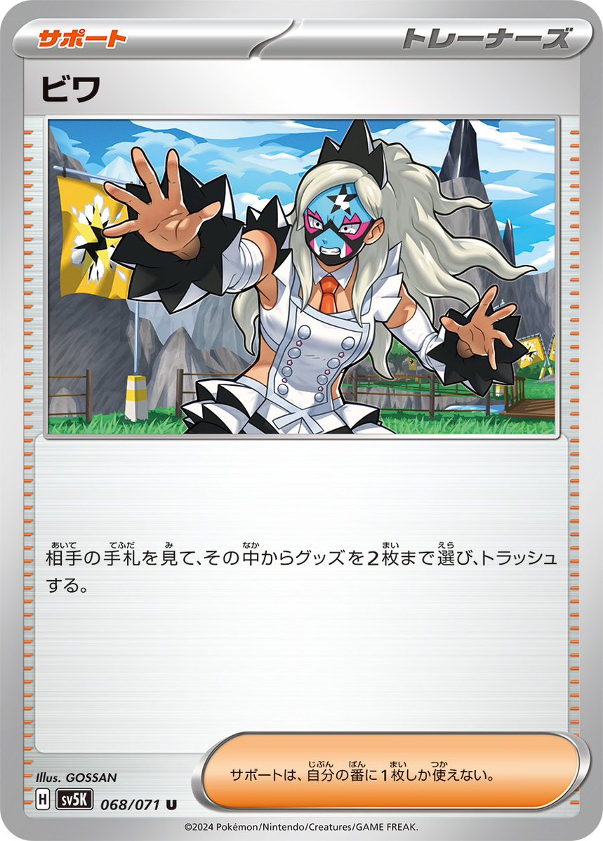 Ydo2SSH56Yar5Ot's tweet image. 獲物を狙うビワカイナ
バルジーナで手札を覗き見て、獲物がいればベンチに引きずり出して、ごっつあん対象にして差し上げろ
覗きついでに良さげな道具があるのなら、ビワでごっつあん対象にして差し上げろ
あと、君たちポーズが似てないかいな?