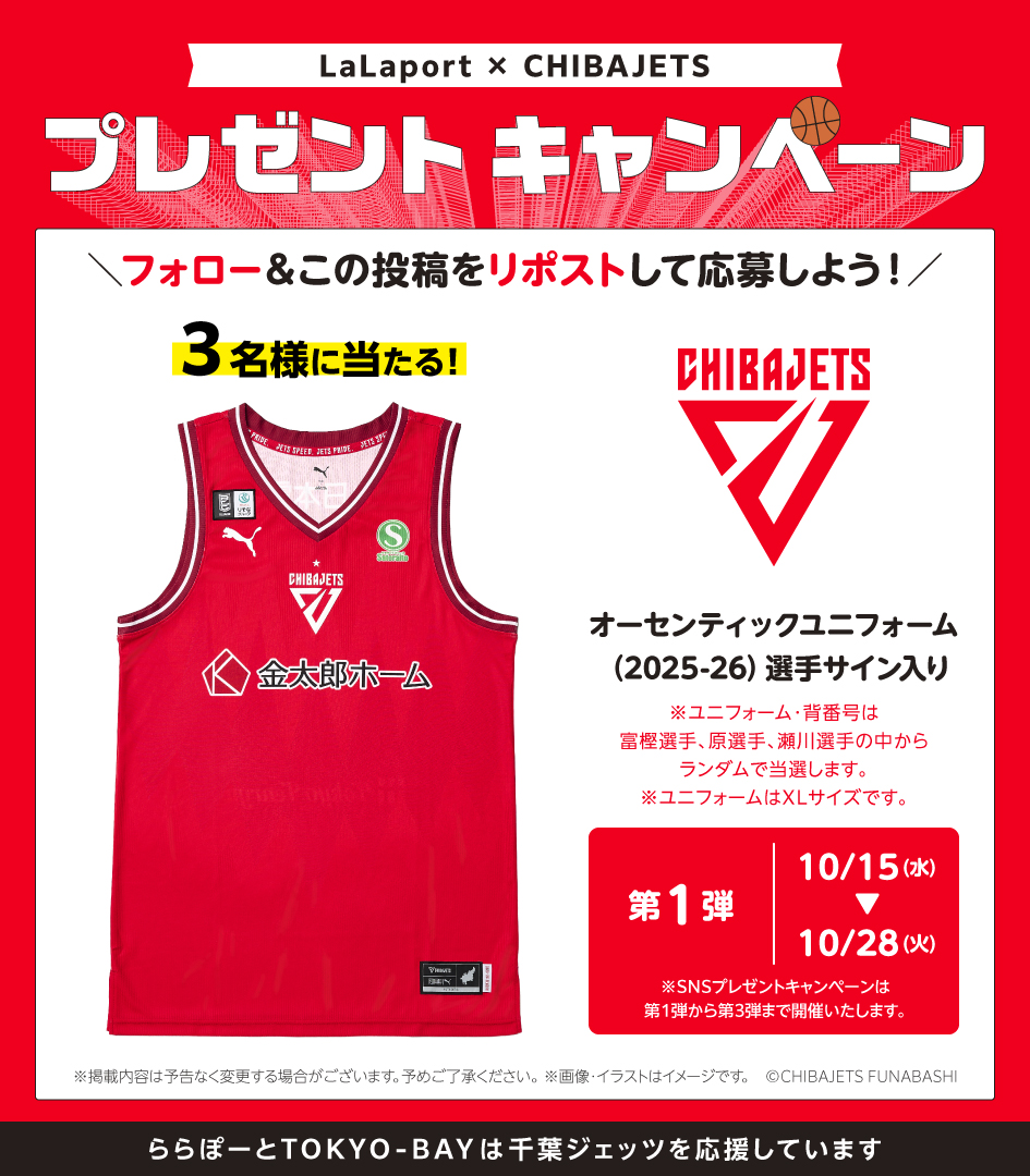 千葉ジェッツ 2025-2026オーセンティックユニフォーム #5 瀬川琉久 Yukkey ✈️🇯🇵🏀 on X: 