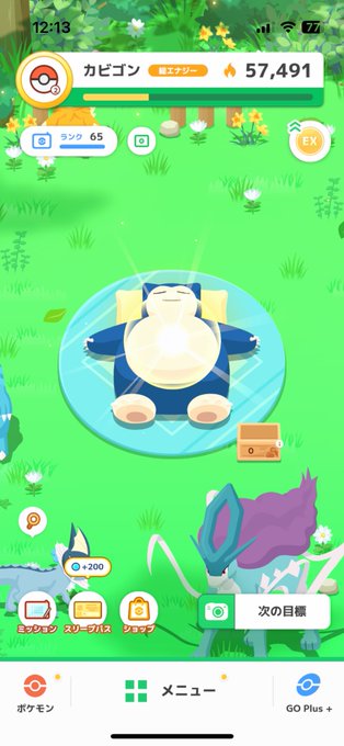 ポケスリやってて初めての色違いカビゴン 