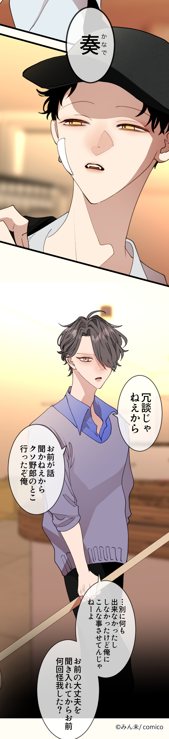 変態ストーカーに狙われてます 変スト おかしパケ ドミノドール アクキー　みん未 変態ストーカーに狙われてます 変スト おかしパケ ドミノドール