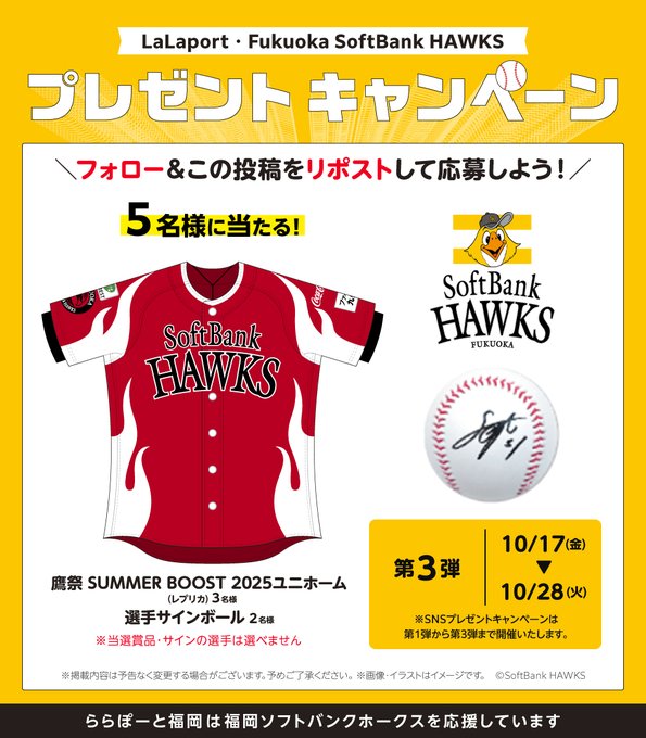 2025年度 ホークスストアお買物券 20枚セット ソフトバンクホークスが