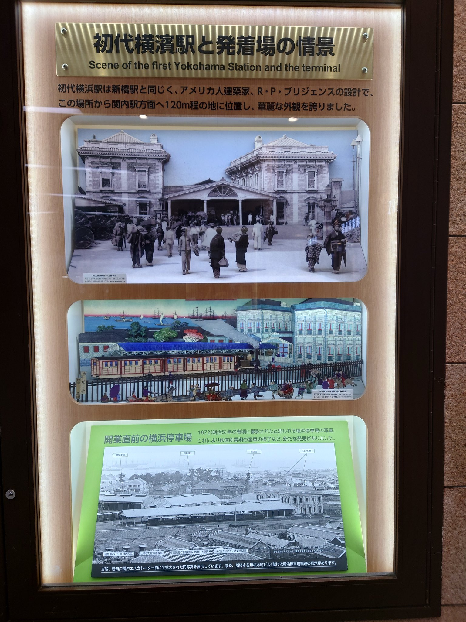 国鉄　鉄道開通80年記念写真帖　非売品 国鉄 鉄道開通80年記念写真帖 非売品 国鉄 鉄道開通80年記念写真