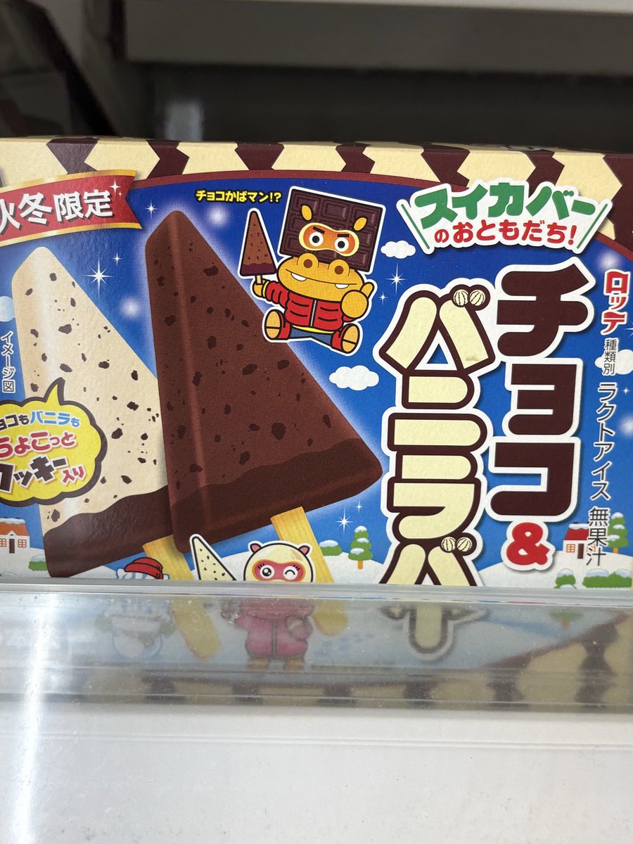 そんなん買うやろ！