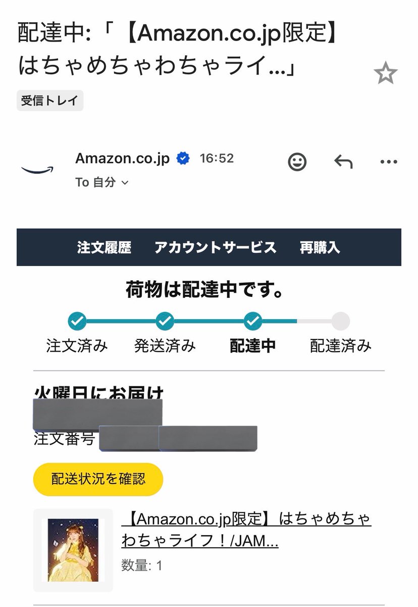 シリアルコードかと思った
まだ届かないんだけど