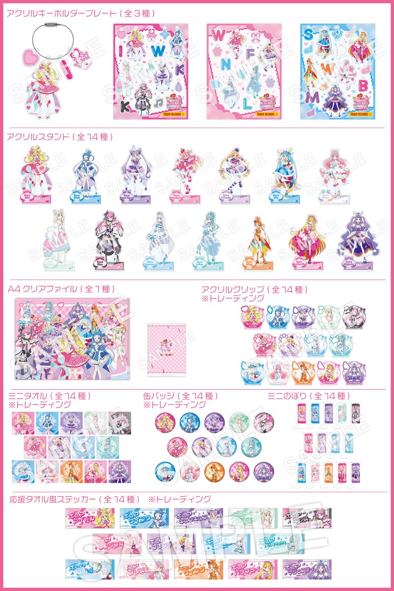 映画キミプリ × TOWER RECORDS CAFE】 『映画キミとアイドルプリキュア