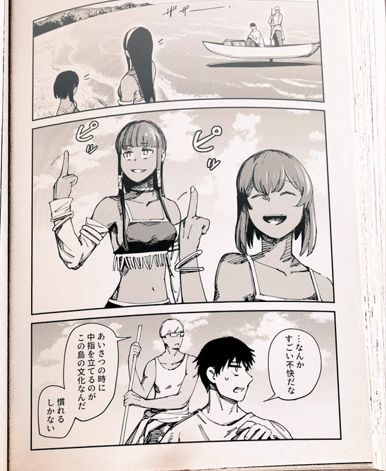 存在しない漫画の1ページ 
