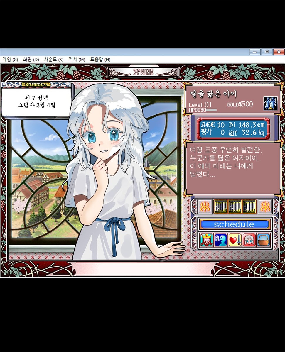 별현미경 안에서 발견된 아이인데 "약속을 지키고 싶어요" 라는 말만 해서 신원이 파악되지 않더군요. 죄송하지만 잠시만 맡아주실 수 있을까요...