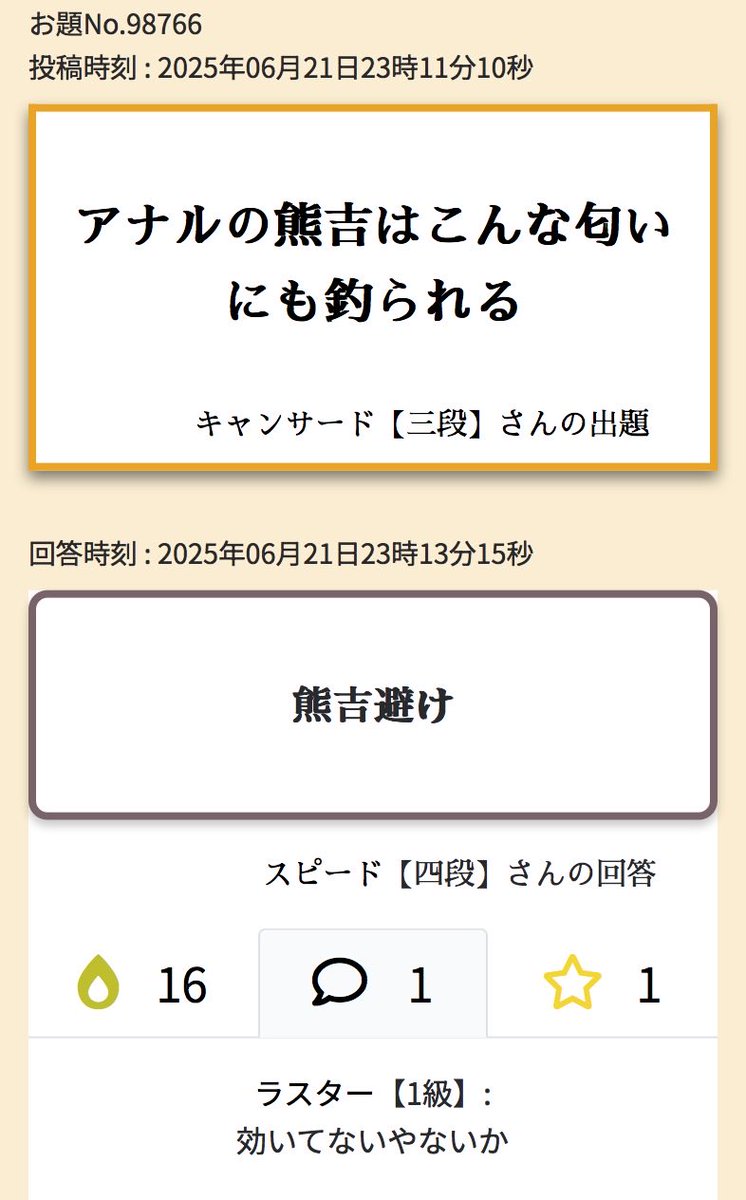 Tweeting_Japan's tweet image. 