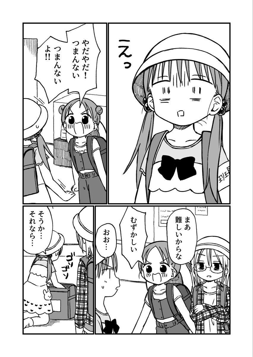 小学6年生たち⑨(2/3) 