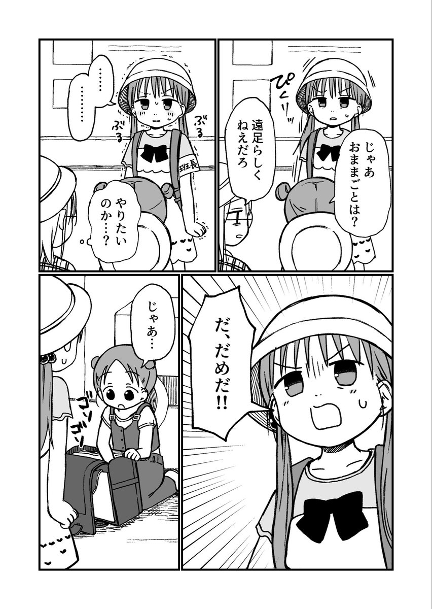 小学6年生たち⑨(2/3) 