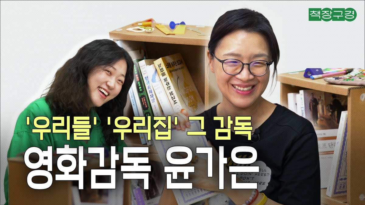 minumsa_books's tweet image. 명상부터 식집사까지… 의외로(?) 좋다는 건 다 하는 윤가은 감독의 장르 불문 최애책 모아봤습니다 youtu.be/QRbF3alu_AQ