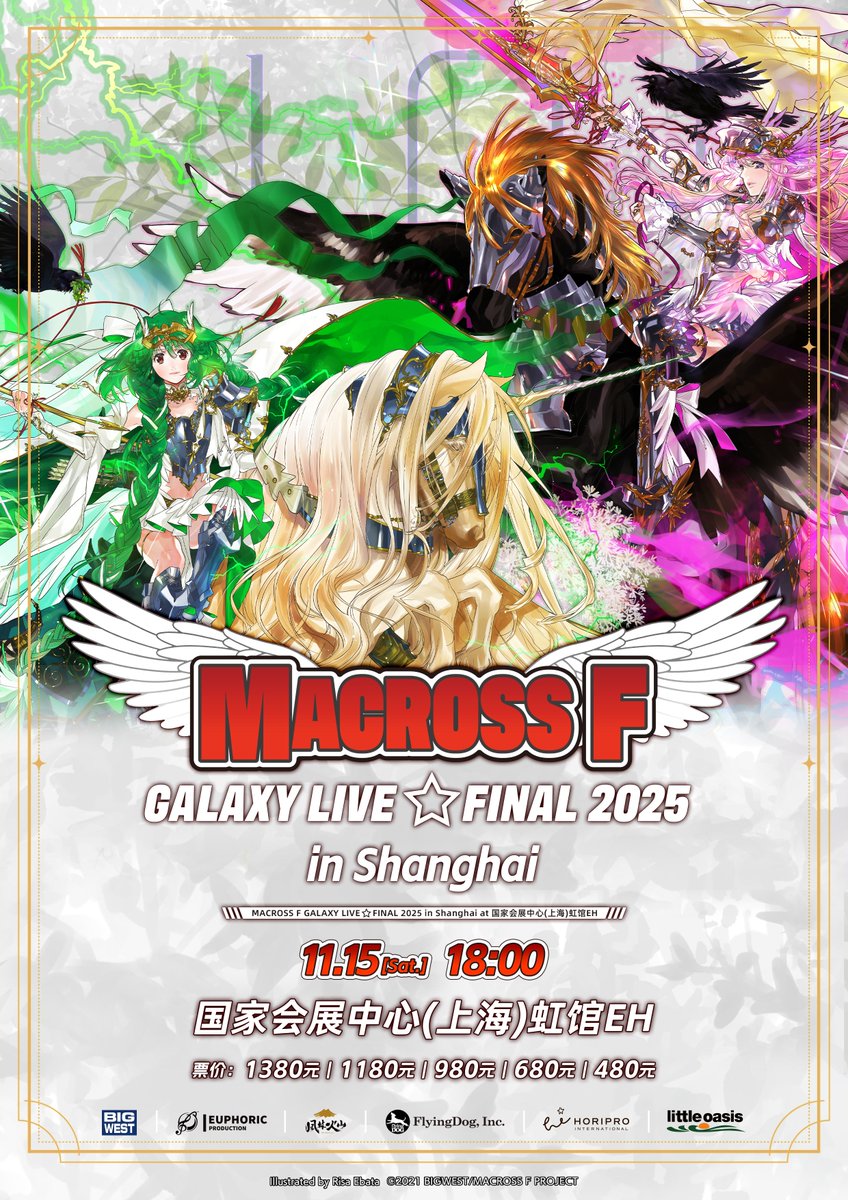 MACROSS F GALAXY LIVE☆FINAL 2025 in Shanghai チケット情報正式解禁