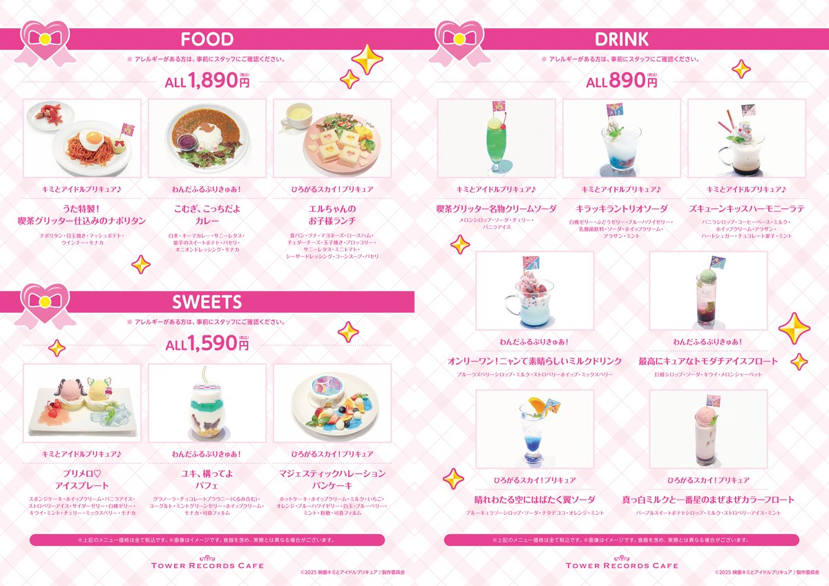 キュアスカイ　キミとアイドルプリキュア　タワレコカフェ　5点セット キュアスカイ キミとアイドルプリキュア タワレコカフェ 5点セット