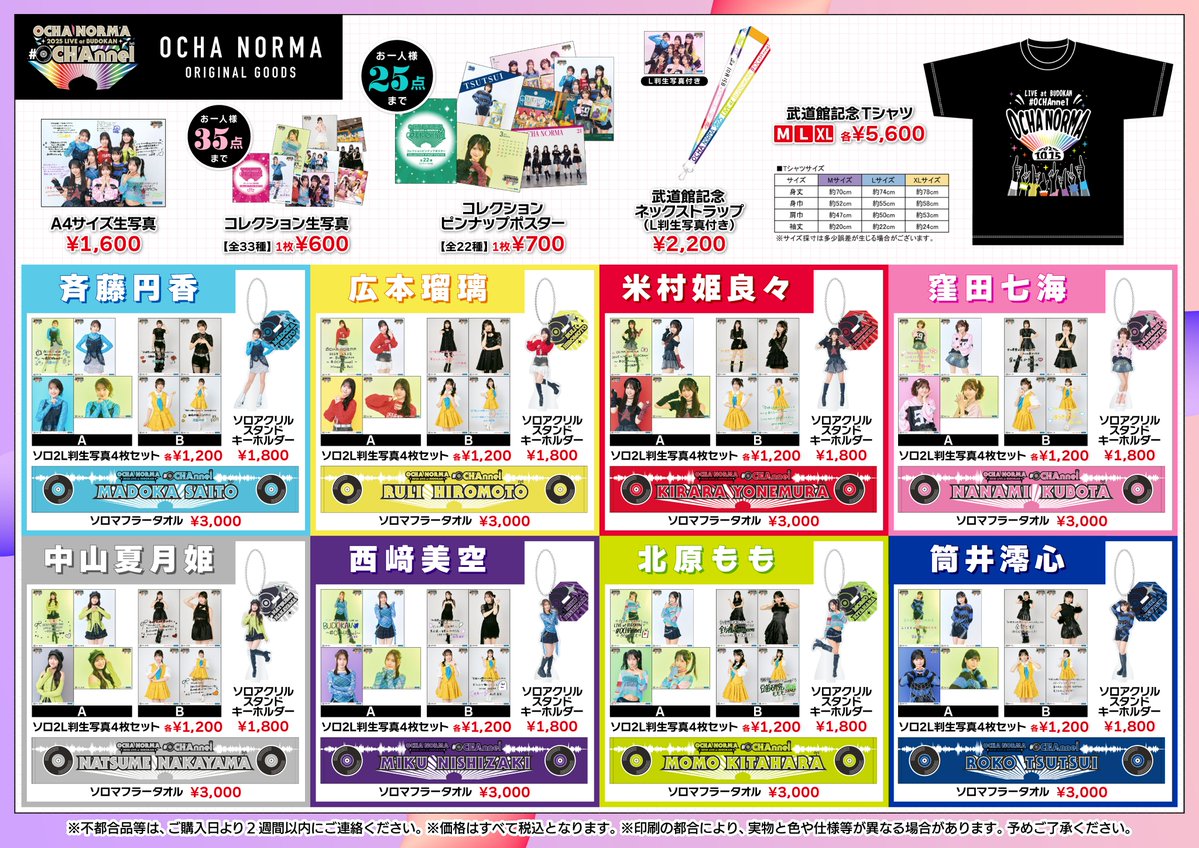 最終値下げ エス デビューライブ グッズ DC FACTORY_GOODS (@dcfactory_goods) / X