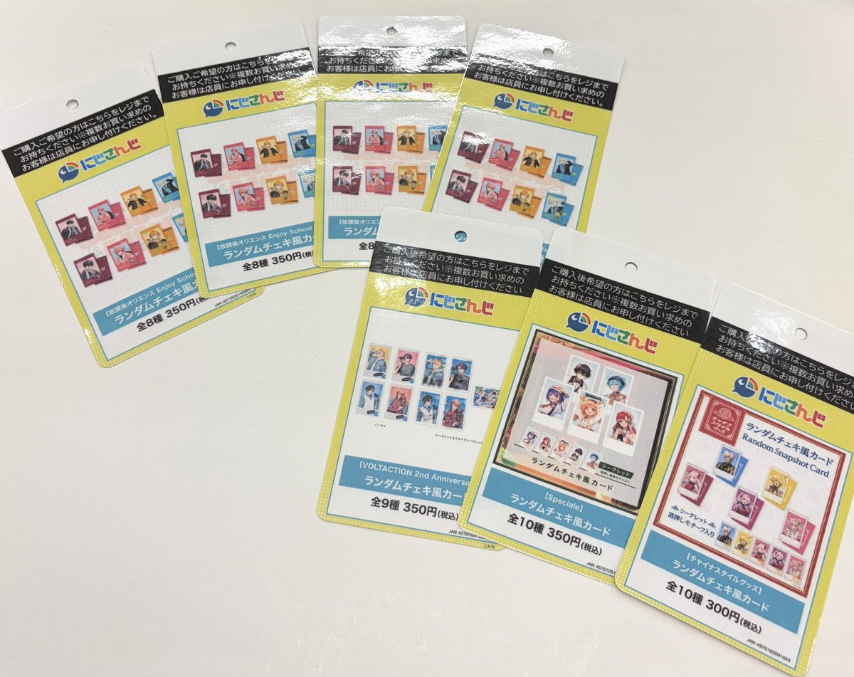 にじさんじ】 / 本日ランダムグッズが入荷しました‼  #放課後