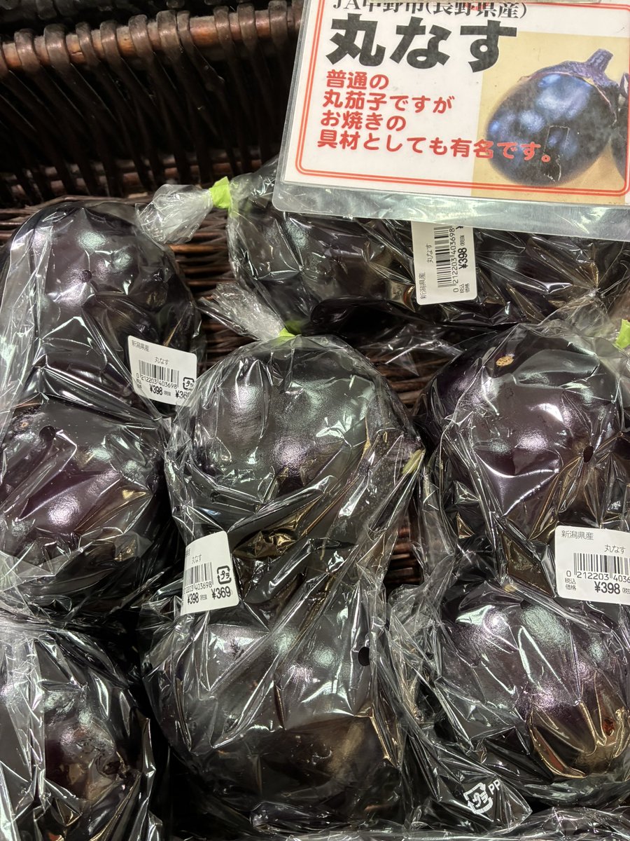 なす🍆🍆🍆いろいろ