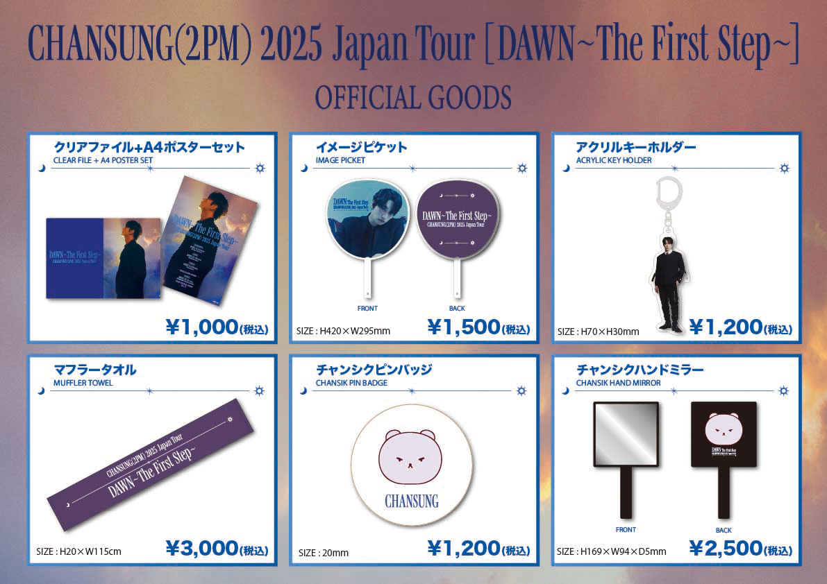 CHANSUNG(2PM) JAPAN OFFICIAL on X