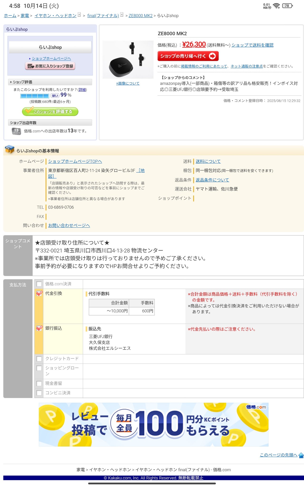 誰か買ってください (最終値下げ) Don't lose out] Where can you sell your iPhone to get the