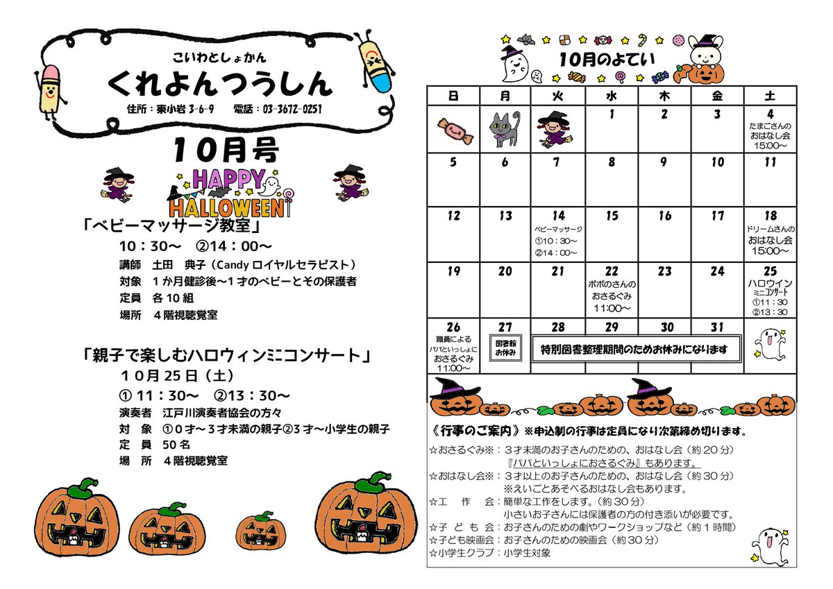 edolib_koiwa's tweet photo. 本日はCandy　土田典子先生（@CandyNoriko23）をお招きし、ベビーマッサージ教室を行いました👶ママと赤ちゃんが心地よく触れ合い、親子の絆も一層深まったのではないでしょうか🥰たくさんのご参加ありがとうございました🌟
#江戸川区　#ベビーマッサージ https://t.co/V70VbBCQSm