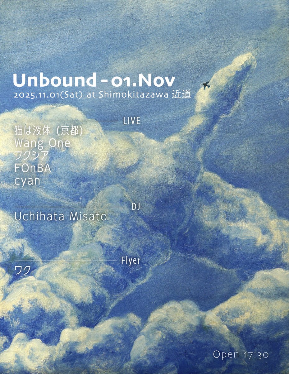 ／
   Live Info
＼

2025.11.01(土)
Unbound - 01.Nov

Live /
猫は液体(京都)
Wang One
フクシア
FOnBA
🆕cyan

DJ /
Uchihata Misato

Open / Start 17:30 / 18:00
予約 / 当日 3,000円 / 3,500円
22歳以下 1,500円

予約
t.livepocket.jp/e/unbound_01nov