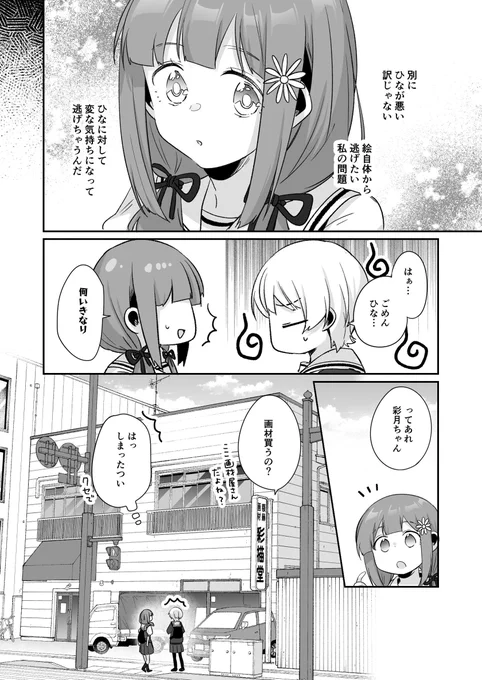 (5/6) 
