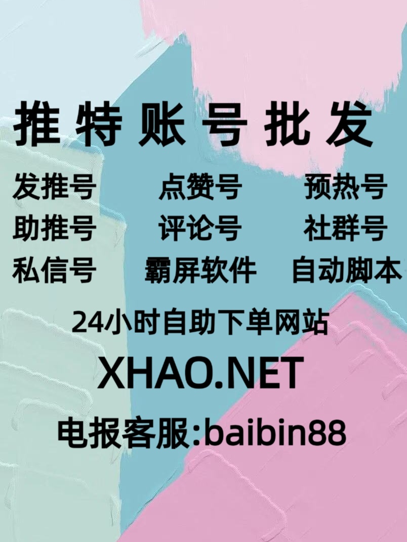 coreators_HTH's tweet photo. 🦮💯👘
查档🔓评论号▶
上海外围 杭州外围 深圳外围 热门教学 代发  引流 推广 
 🧘热门号
评论号 🎸霸屏教学私信号 
🌈社群号 热门霸屏
 🥰包养🧓 
推特号
👝热门号
推特权重号 👭发帖号 代发
*南京足球粉 🐱
深圳🛷 
上海✖成都【#霸屏】 https://t.co/74qPWfve6S