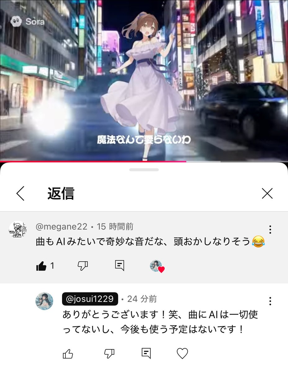 予想外のコメント、今後も音楽にAIを使う気は一切ないです。
AIっぽさってなんだ？ってかこの曲概要欄でも貼ったけどカプースチンっていうジャズの大家が作ったメロディ引用してるからカプースチンに失礼ですよ笑