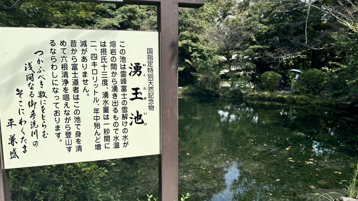 ⠀
／
10月の #エスパルスさんぽ は
ファミリータウン #富士宮 へ！
＼

#吉田豊 選手と #蓮川壮大 選手は
続いて、湧玉池へ⛩️

水がとっても綺麗でした✨

#トコチャン 12chで毎日放送！

#VIVA_SPULSE #spulse #エスパルス
