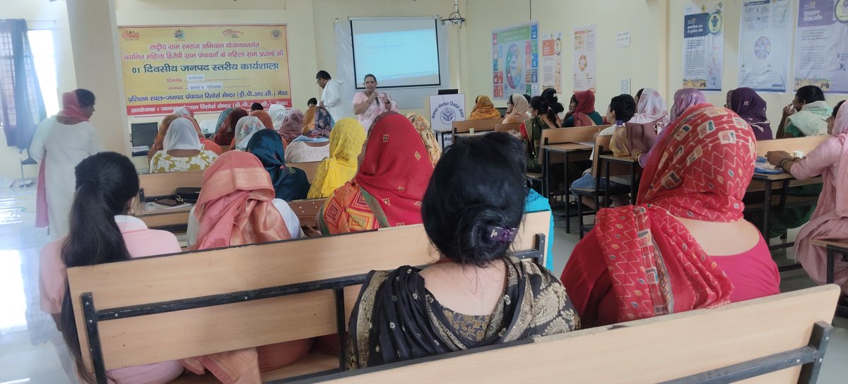 राष्ट्रीय ग्राम स्वराज अभियान योजनान्तर्गत जनपद बागपत और गौतमबुद्धनगर की महिला हितैषी ग्राम पंचायतों के महिला ग्राम प्रधानों की  डी0पी0आर0सी0 मेरठ पर  01 दिवसीय कार्यशाला का आयोजन किया गया ।